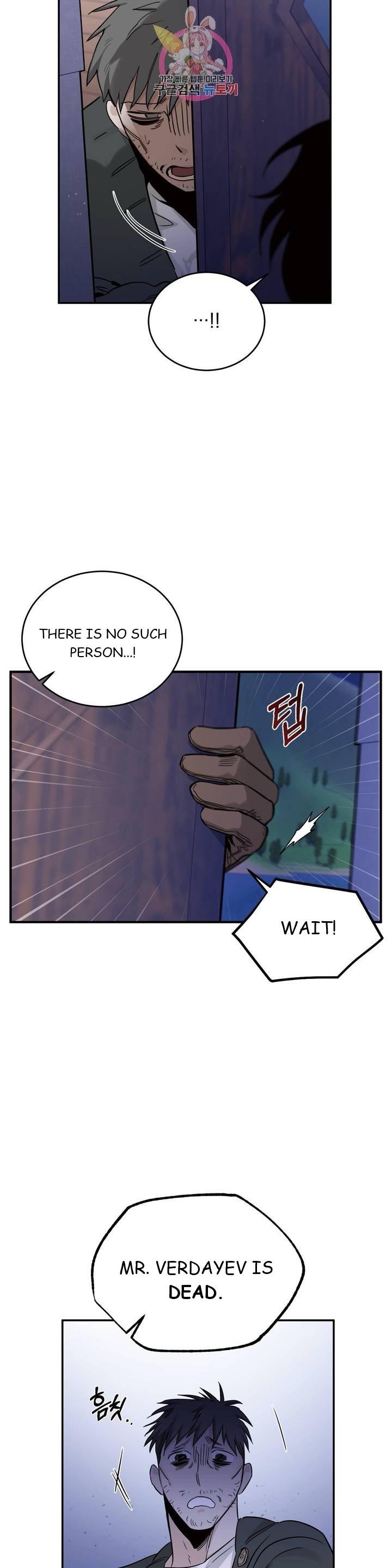Roses And Champagne (Jujucat) Chapter 2.7 page 21 - 