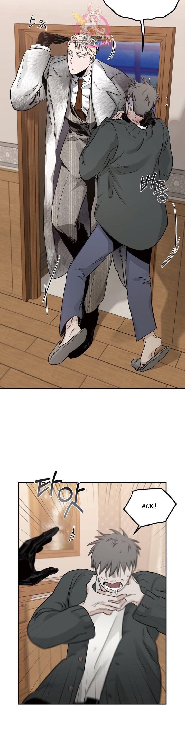Roses And Champagne (Jujucat) Chapter 2.7 page 25 - 