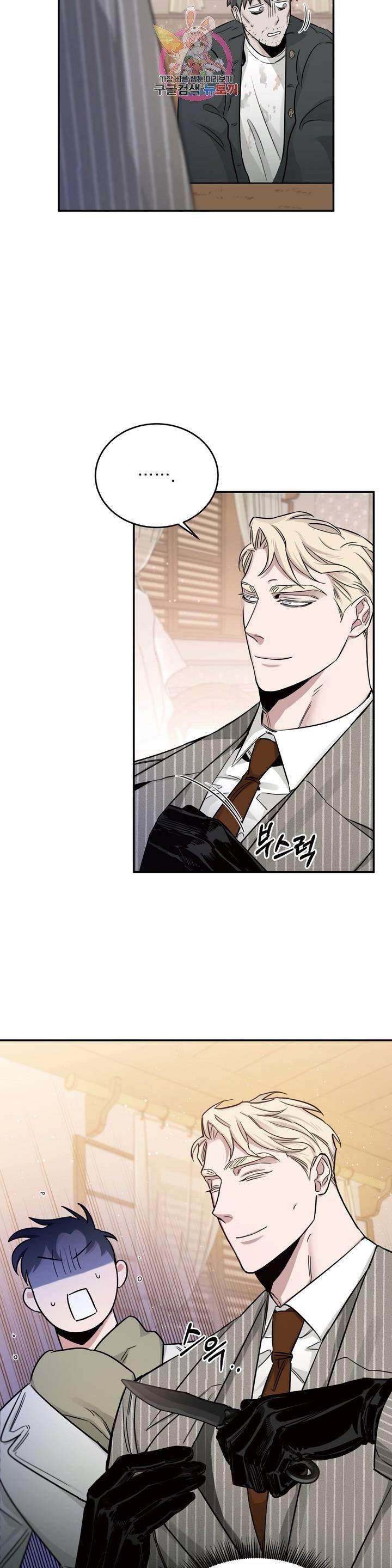 Roses And Champagne (Jujucat) Chapter 2.7 page 32 - 