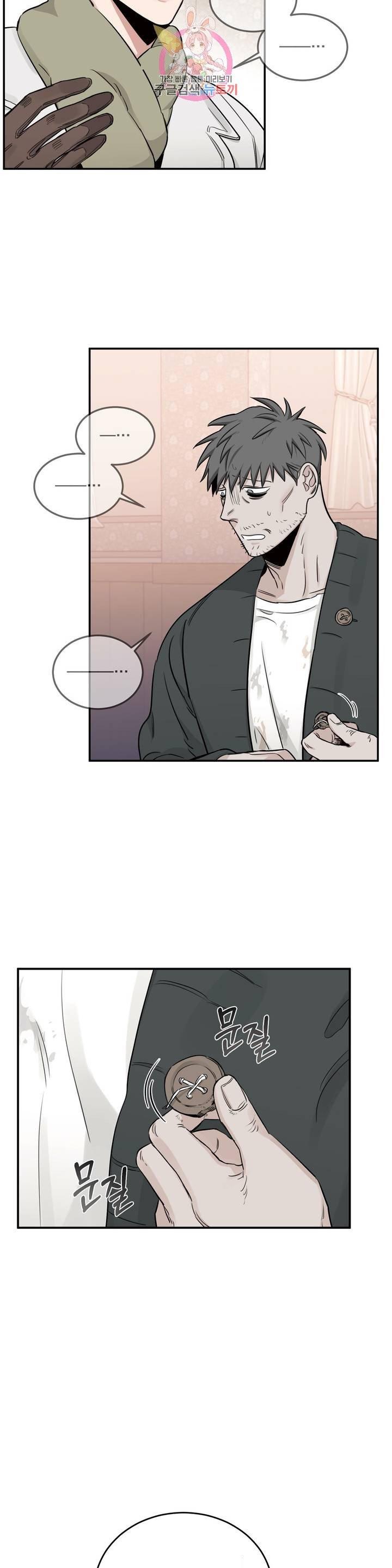 Roses And Champagne (Jujucat) Chapter 2.7 page 35 - 