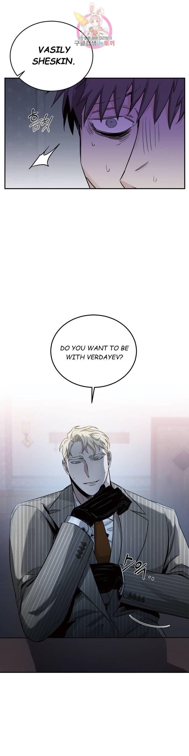 Roses And Champagne (Jujucat) Chapter 2.7 page 37 - 