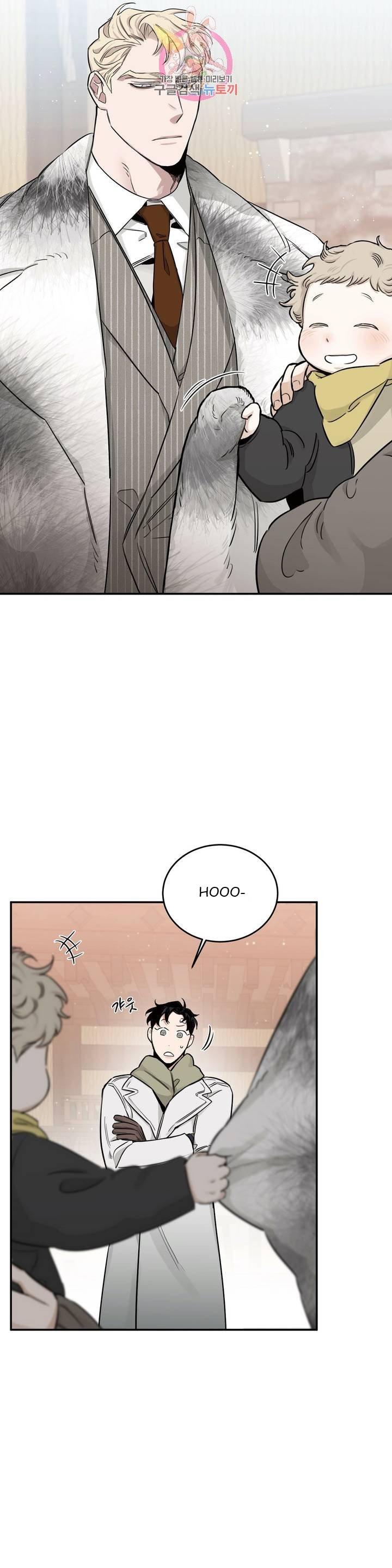 Roses And Champagne (Jujucat) Chapter 2.7 page 5 - 