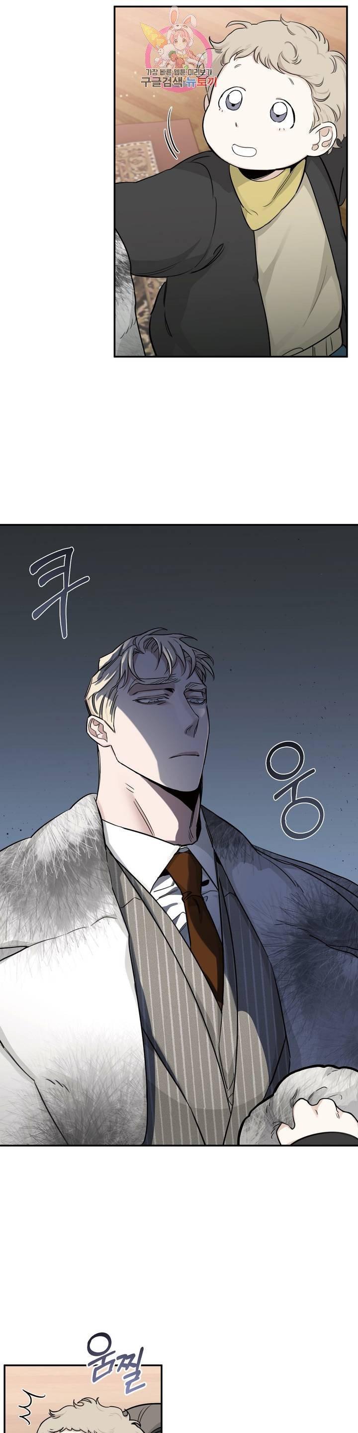 Roses And Champagne (Jujucat) Chapter 2.7 page 6 - 