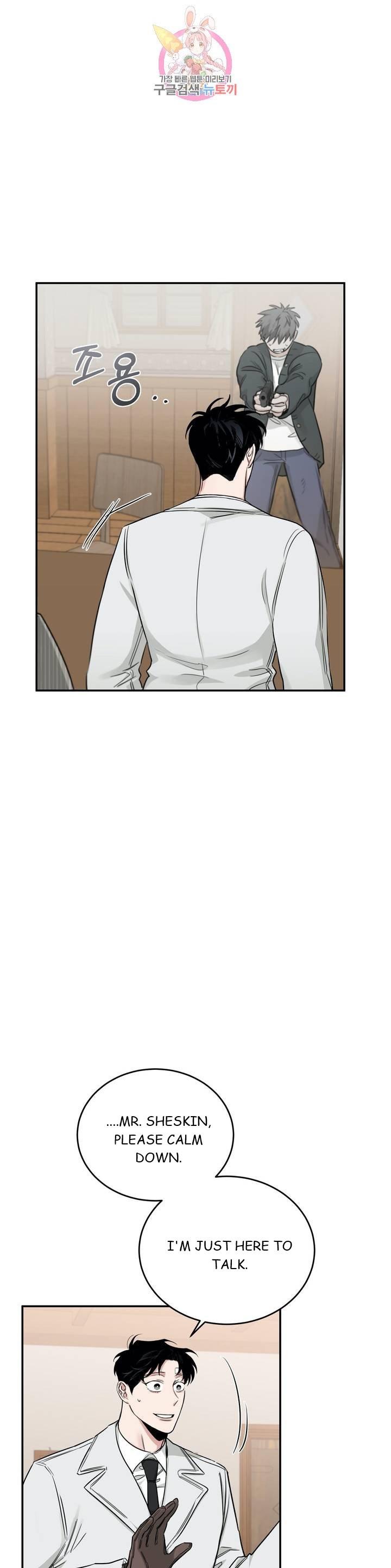 Roses And Champagne (Jujucat) Chapter 2.8 page 11 - 