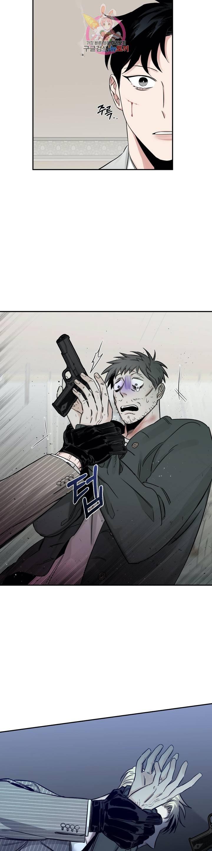 Roses And Champagne (Jujucat) Chapter 2.8 page 13 - 