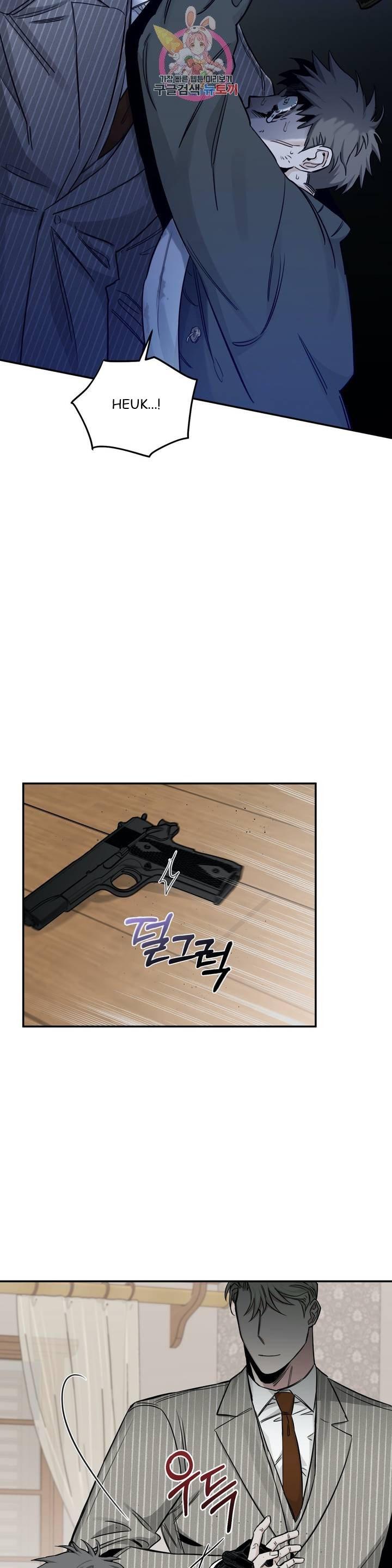 Roses And Champagne (Jujucat) Chapter 2.8 page 14 - 