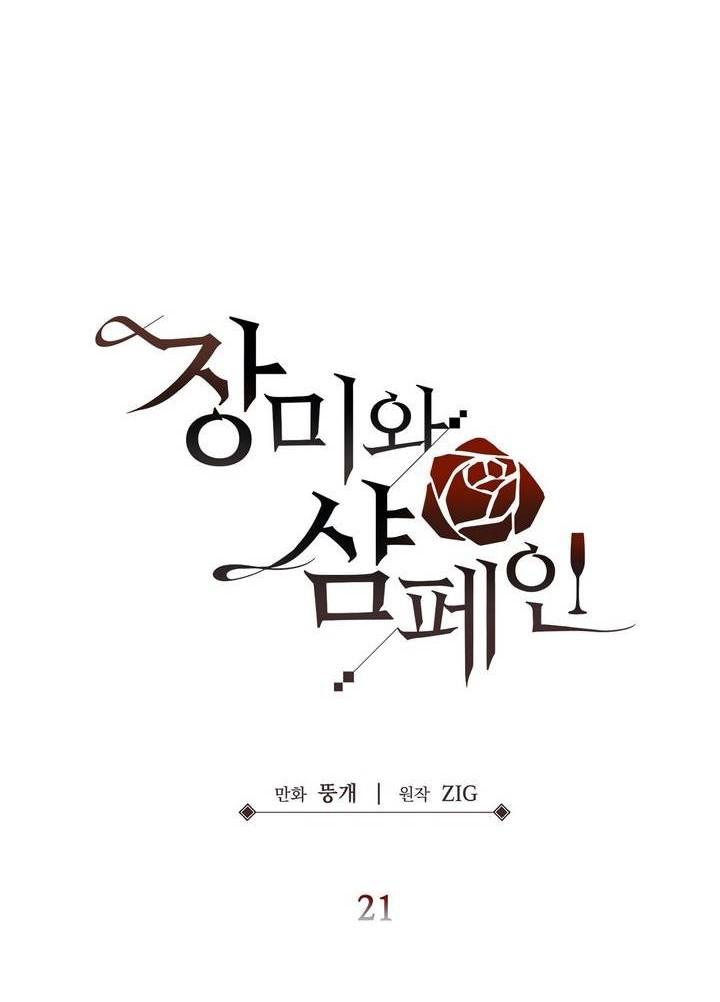 Roses And Champagne (Jujucat) Chapter 2.8 page 5 - 