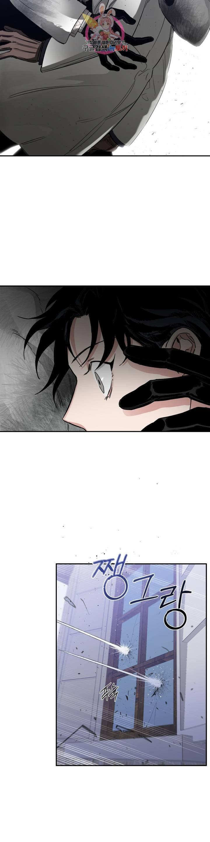 Roses And Champagne (Jujucat) Chapter 3.1 page 24 - 