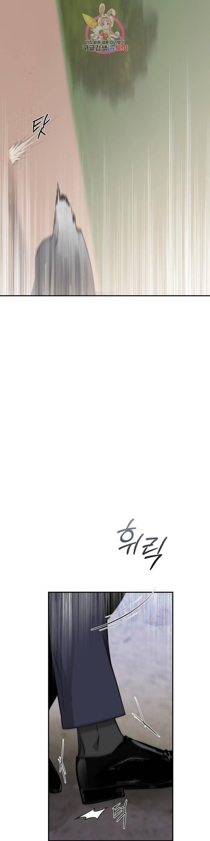 Roses And Champagne (Jujucat) Chapter 3.1 page 26 - 