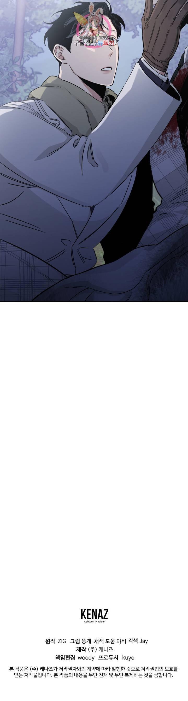 Roses And Champagne (Jujucat) Chapter 3.1 page 41 - 