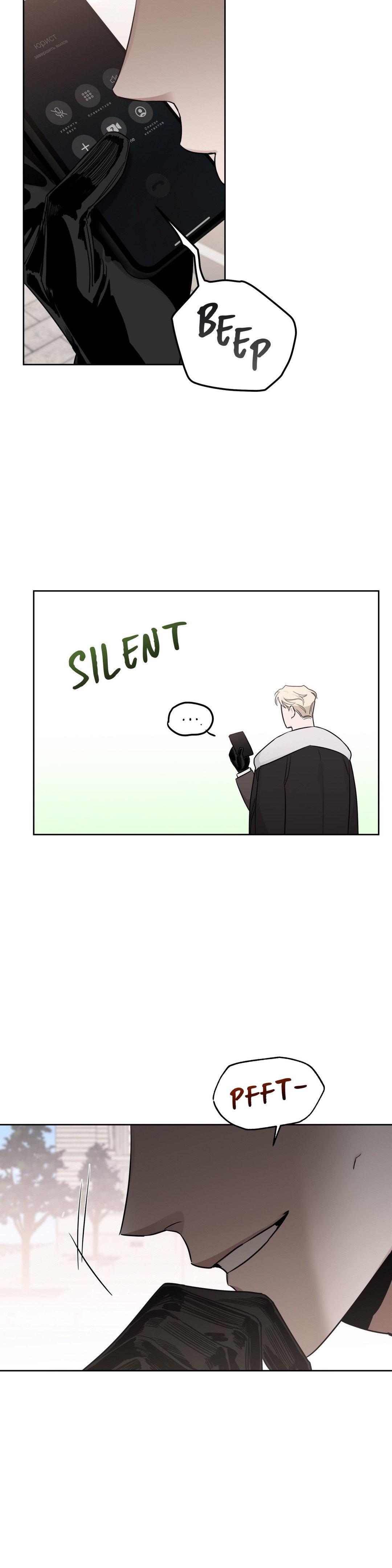 Roses And Champagne (Jujucat) Chapter 52 page 33 - 