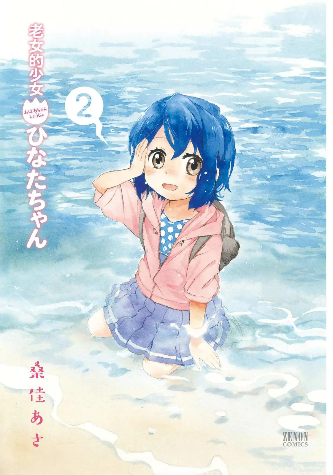 Roujoteki Shoujo Hinata-chan Chapter 10 page 3 - 