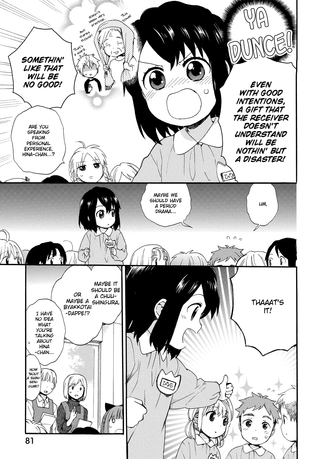 Roujoteki Shoujo Hinata-chan Chapter 14 page 5 - 