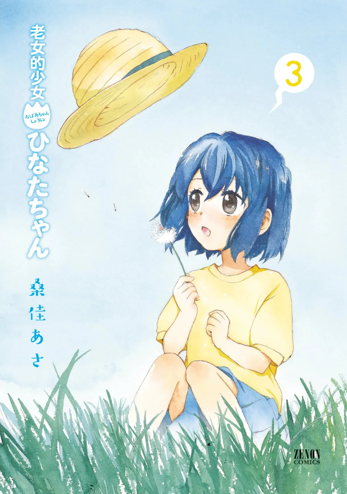 Roujoteki Shoujo Hinata-chan Chapter 19 page 3 - 