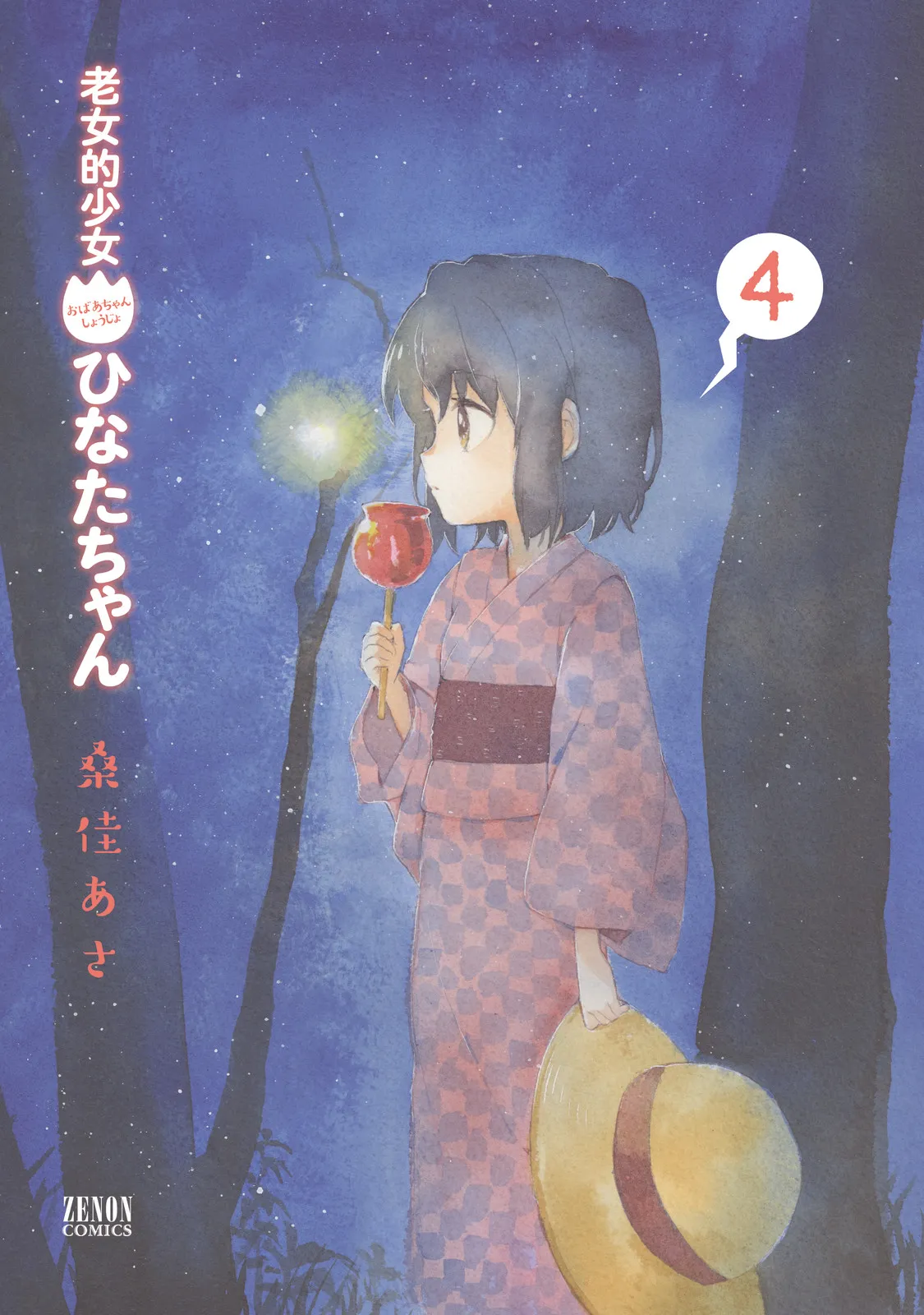 Roujoteki Shoujo Hinata-chan Chapter 26 page 3 - 