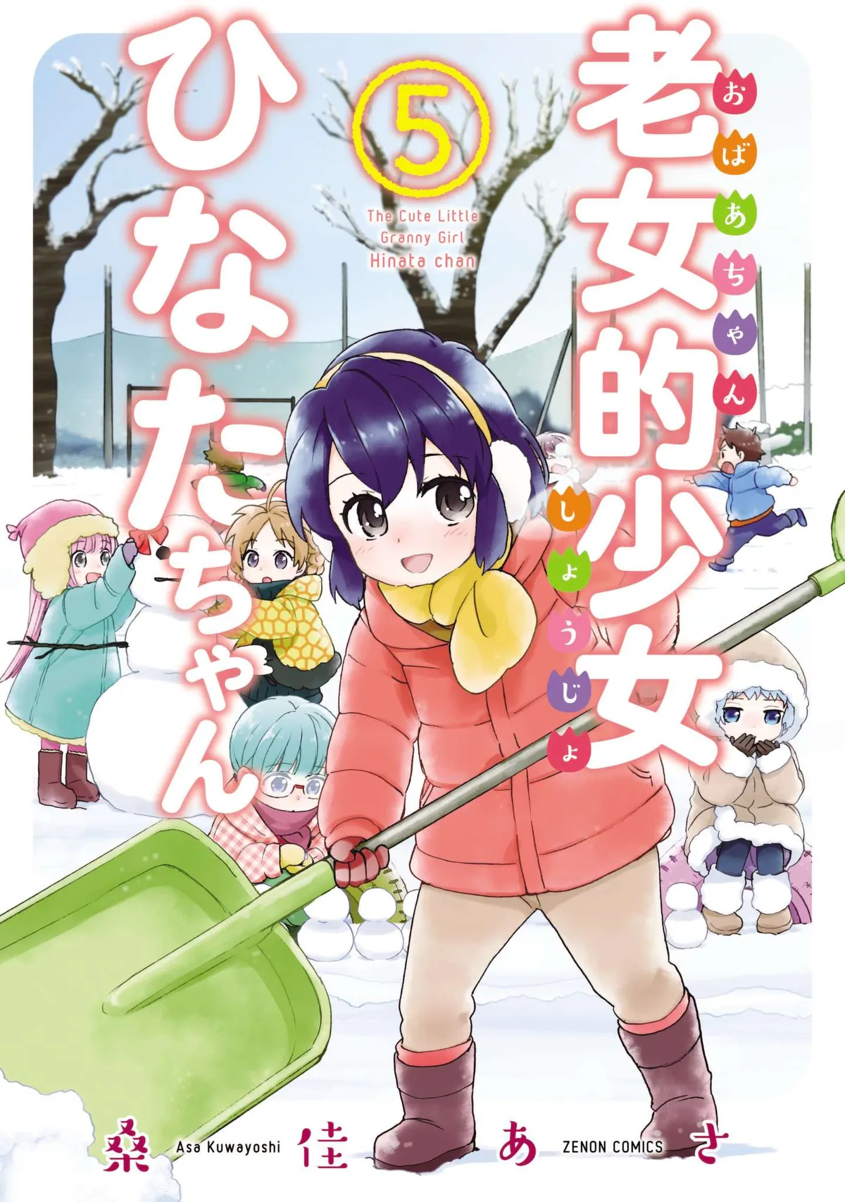 Roujoteki Shoujo Hinata-chan Chapter 35 page 1 - 