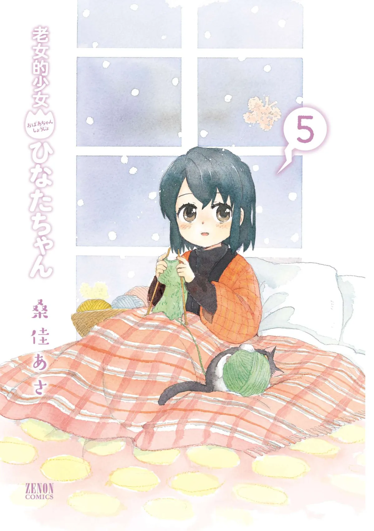 Roujoteki Shoujo Hinata-chan Chapter 35 page 3 - 