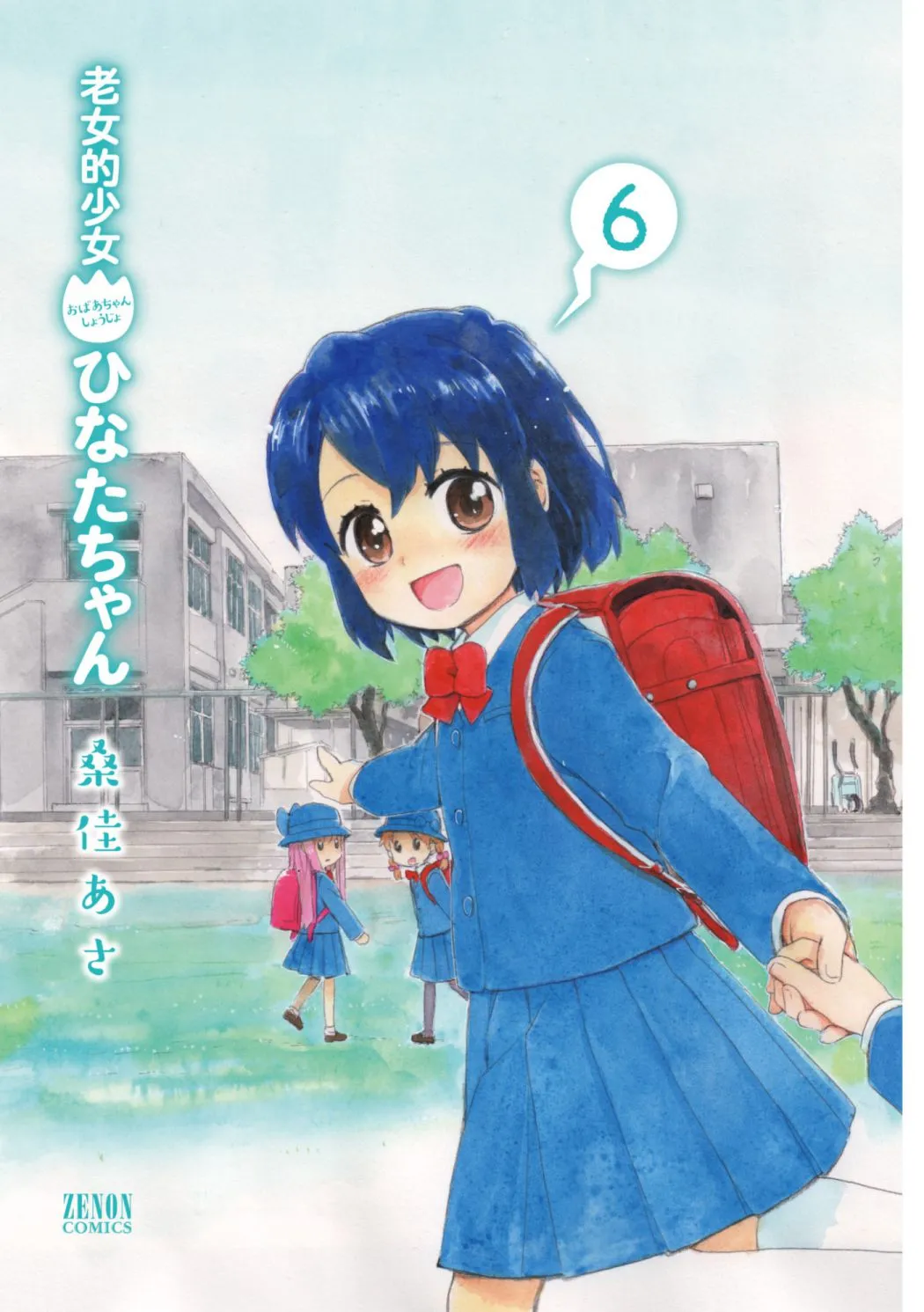 Roujoteki Shoujo Hinata-chan Chapter 44 page 2 - 