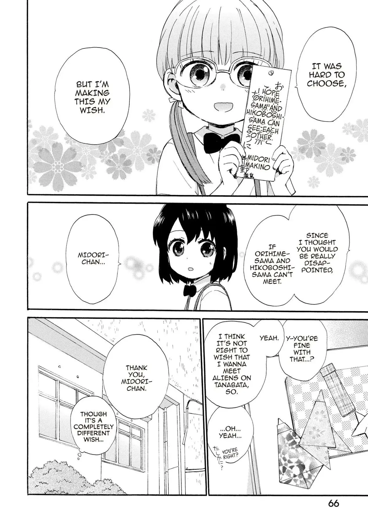 Roujoteki Shoujo Hinata-chan Chapter 56 page 6 - 