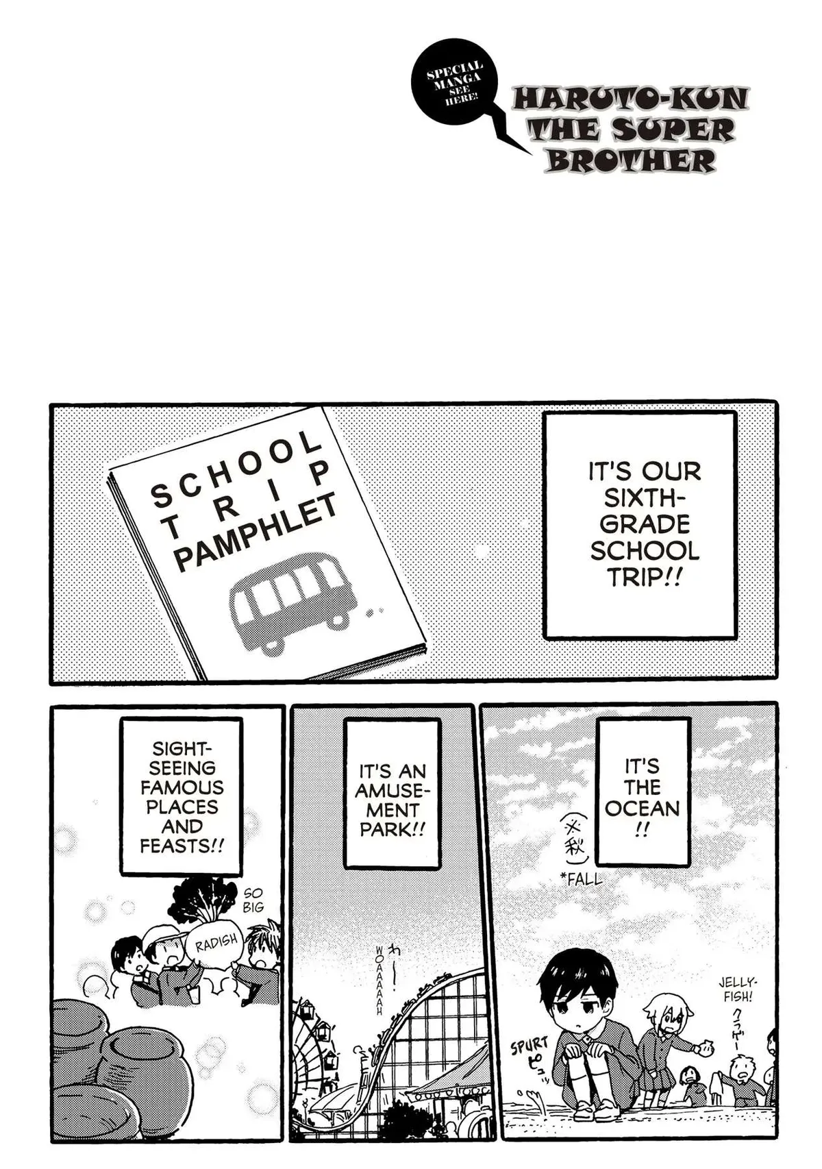 Roujoteki Shoujo Hinata-chan Chapter 85.5 page 1 - 