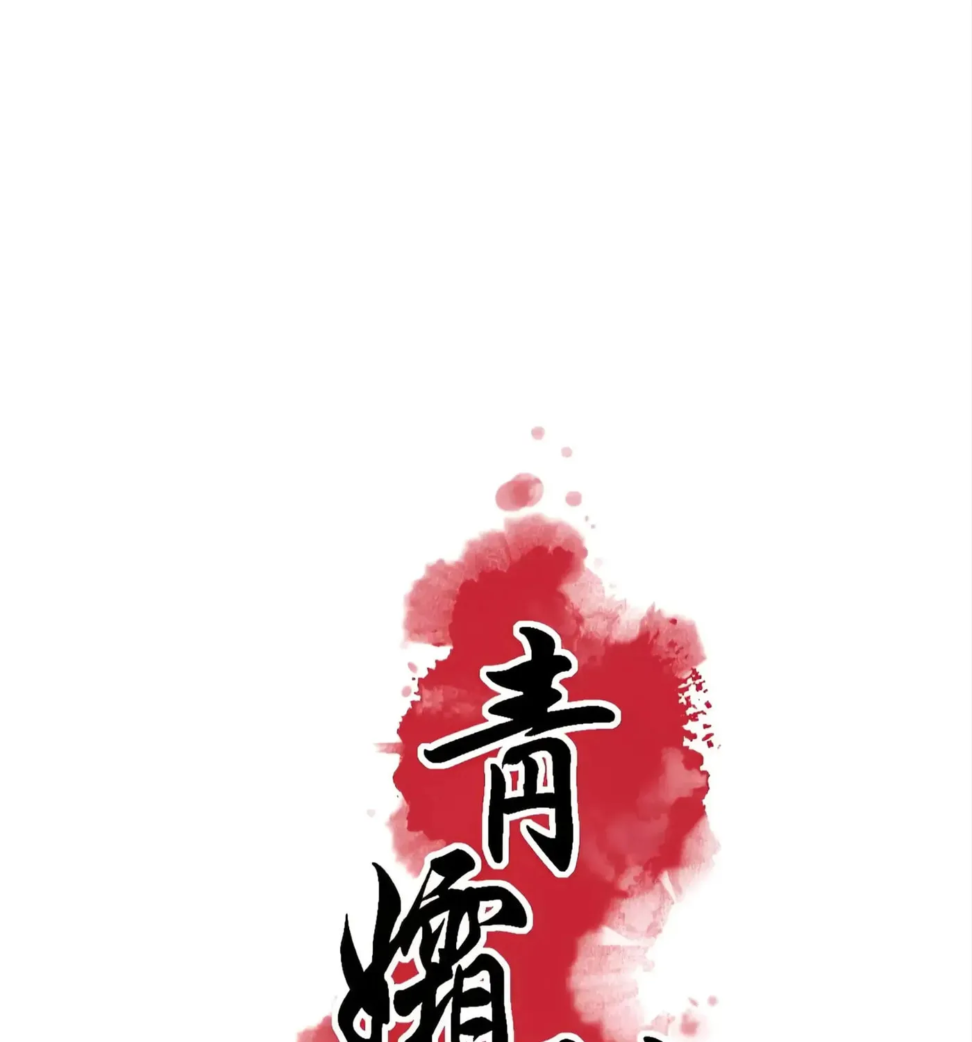 Royal Bridegroom Chapter 10 page 14 - 
