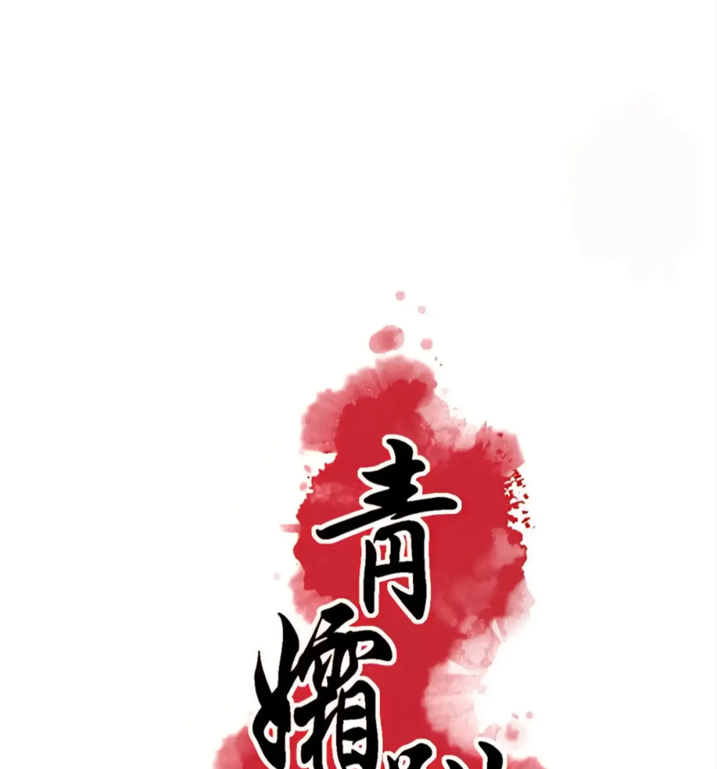 Royal Bridegroom Chapter 11 page 40 - 