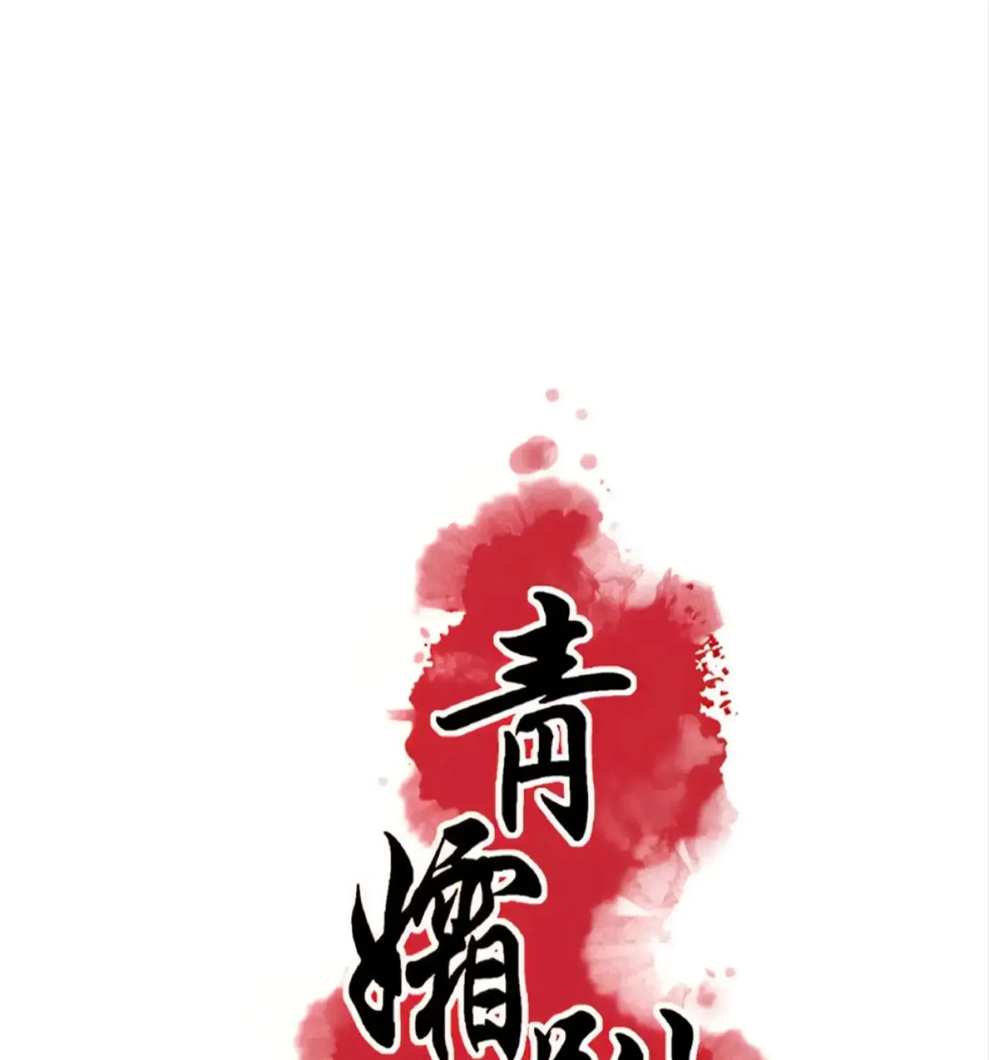 Royal Bridegroom Chapter 14 page 3 - 