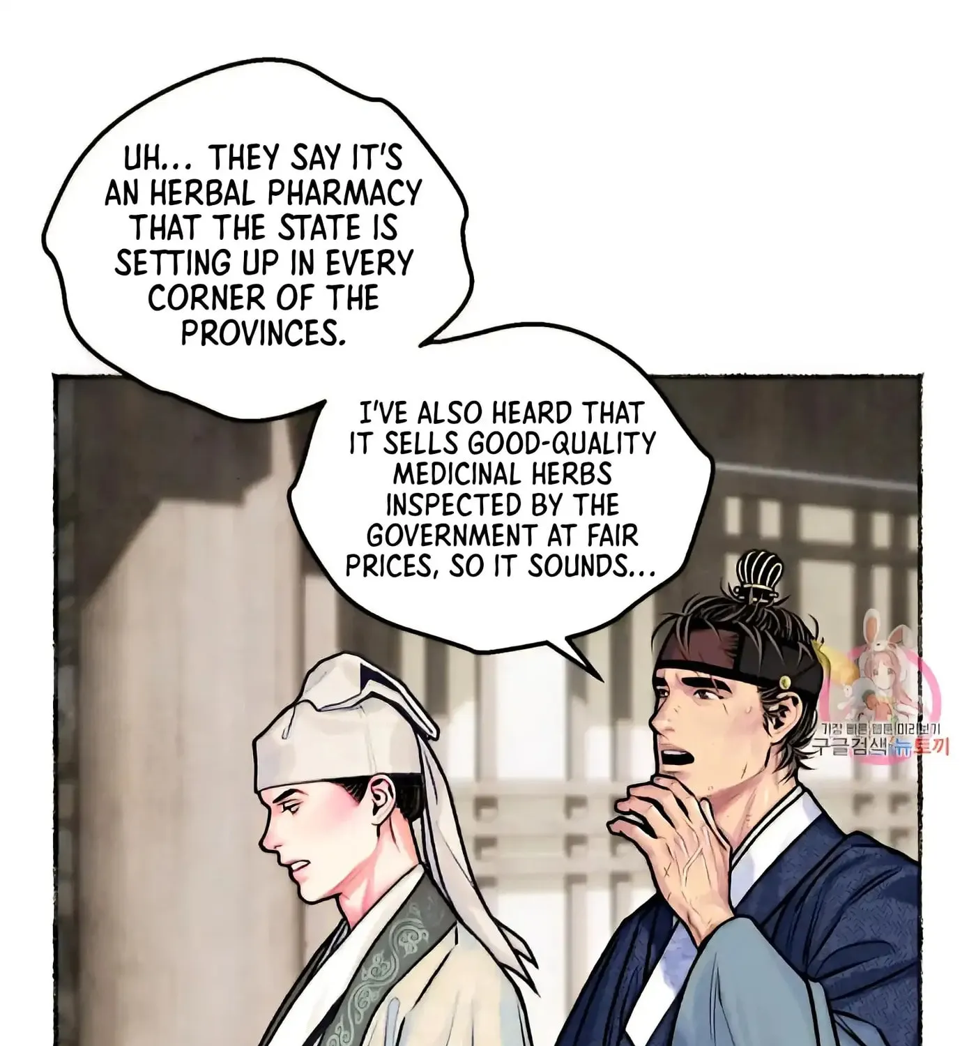 Royal Bridegroom Chapter 14 page 81 - 