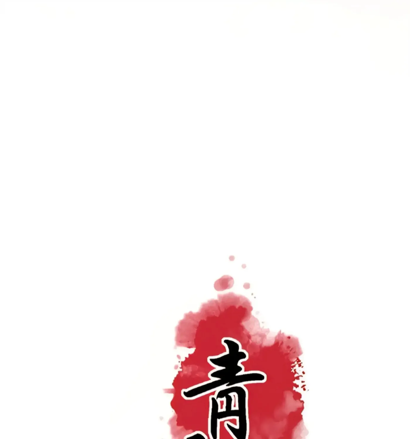 Royal Bridegroom Chapter 15 page 14 - 