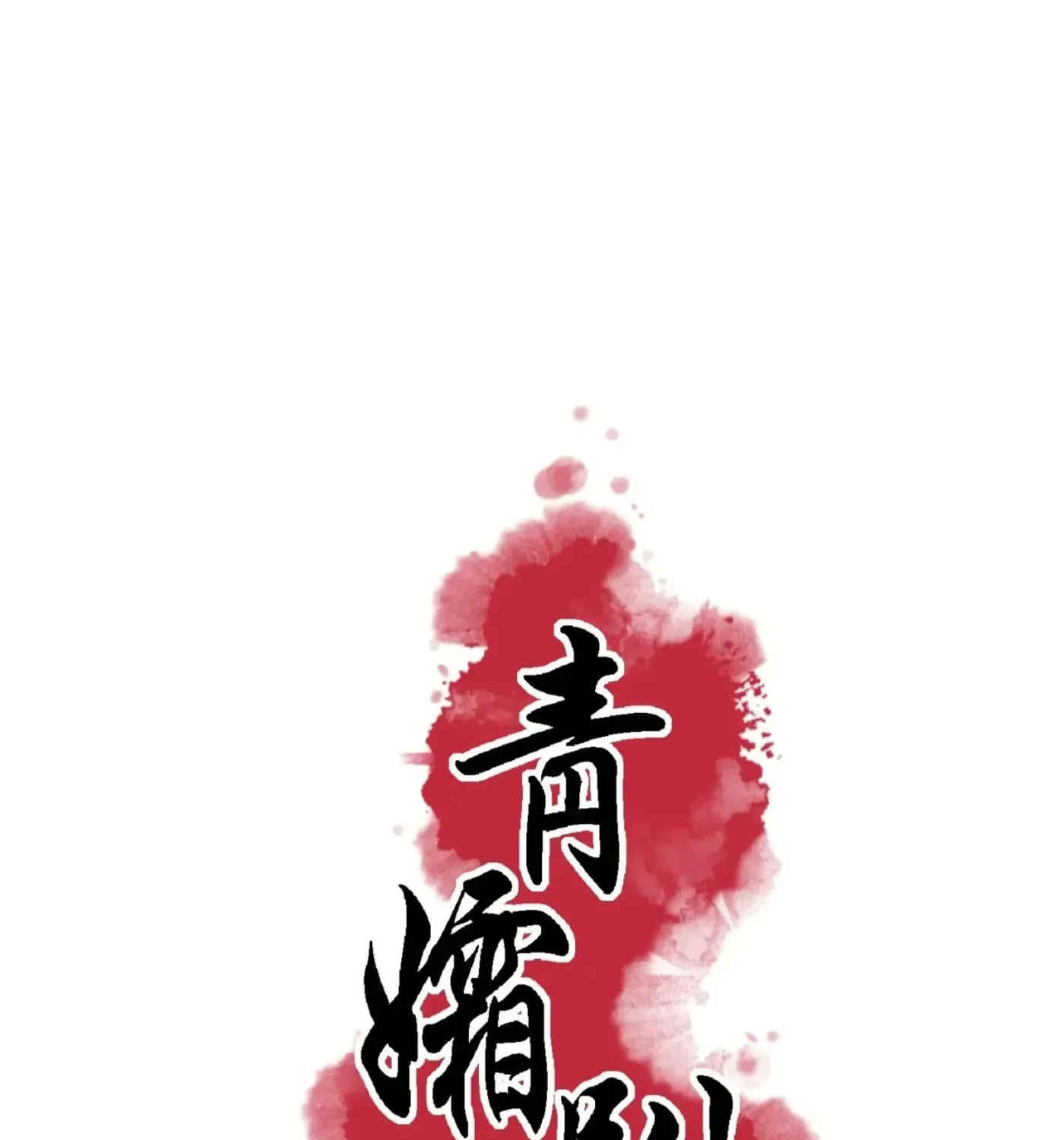 Royal Bridegroom Chapter 16 page 19 - 