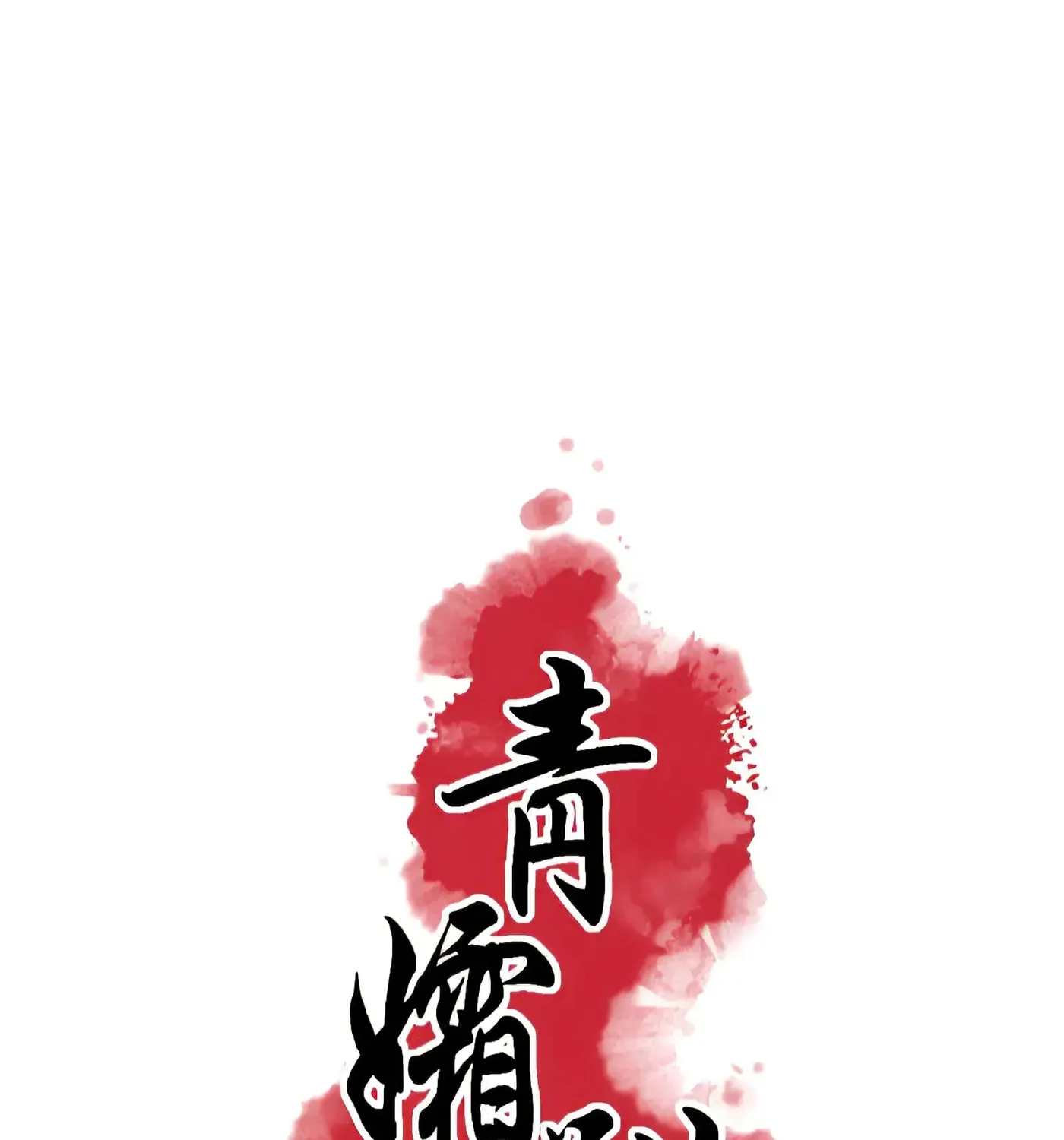 Royal Bridegroom Chapter 18 page 44 - 