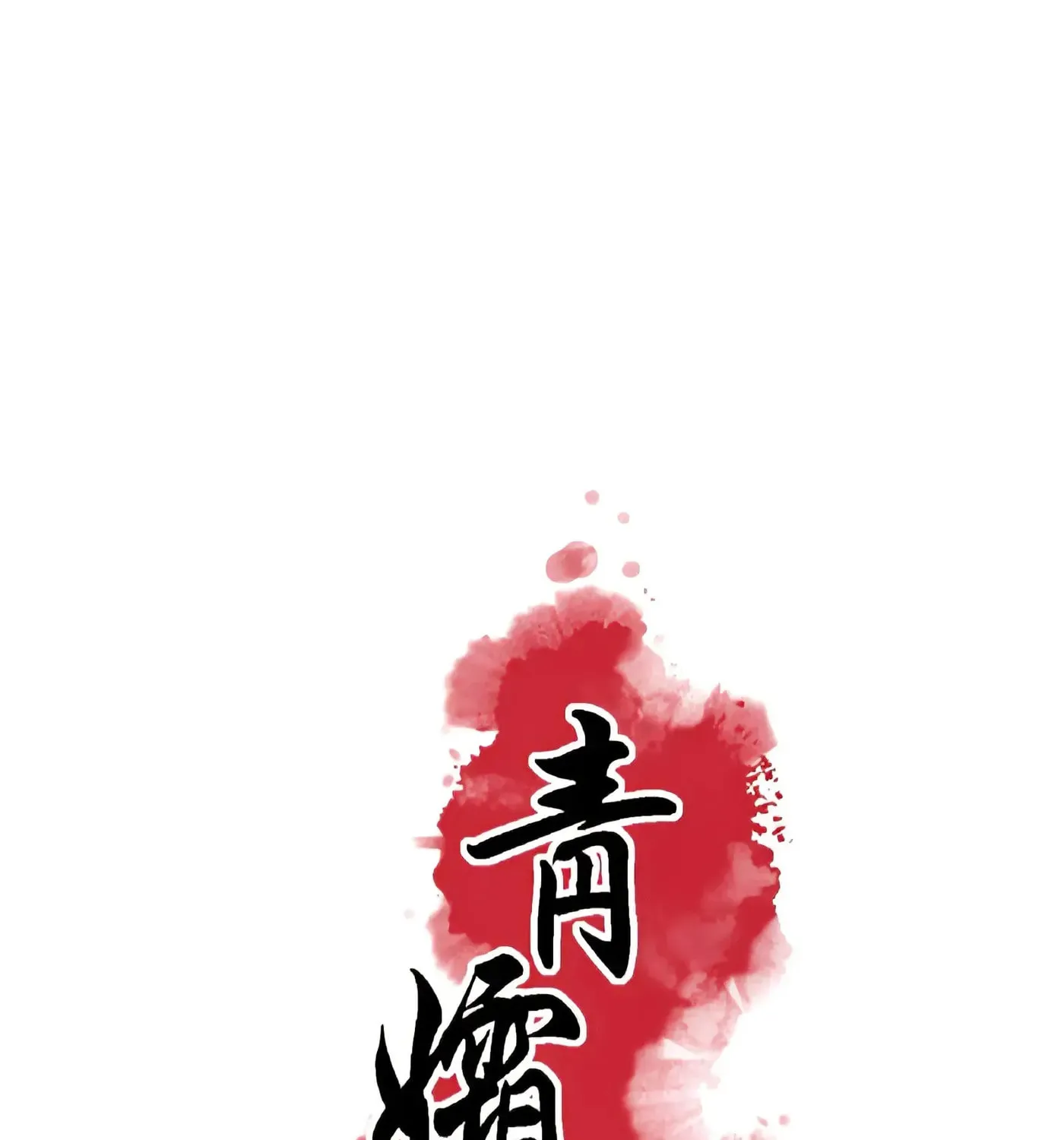 Royal Bridegroom Chapter 20 page 3 - 