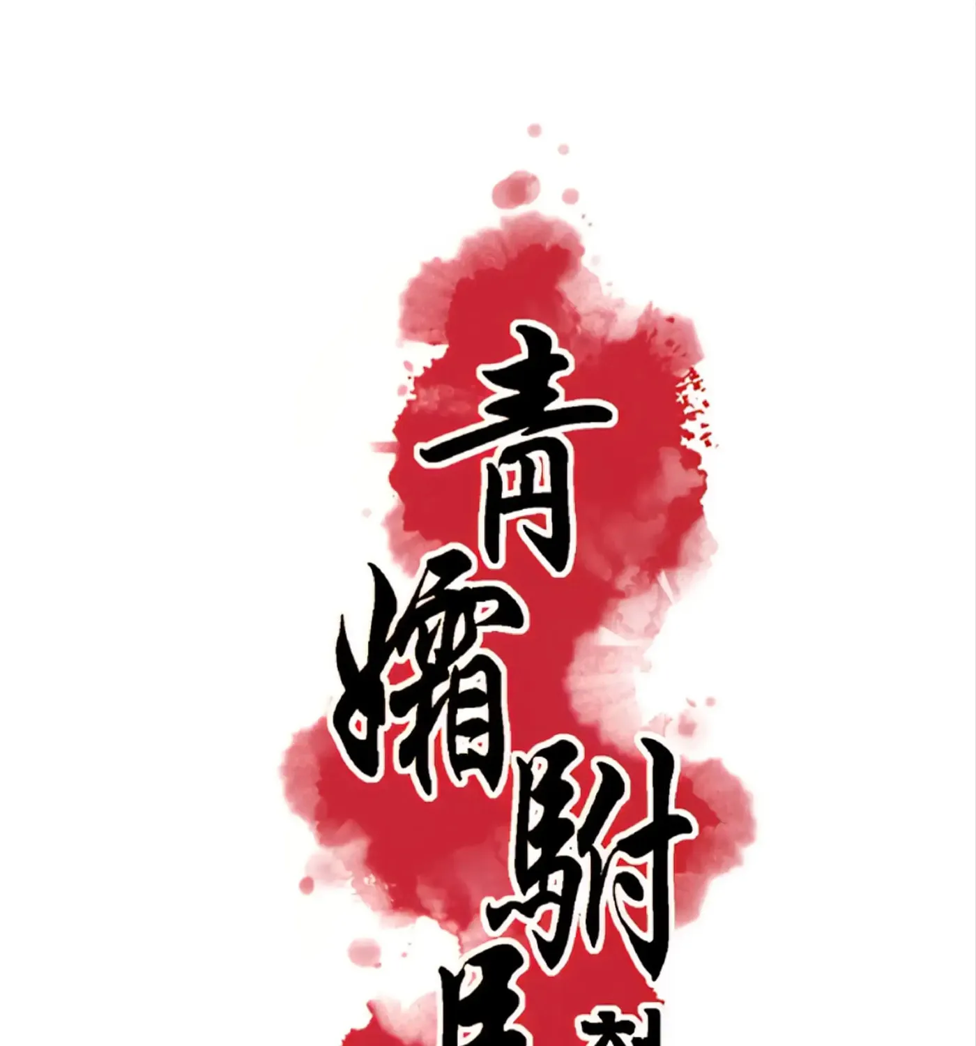 Royal Bridegroom Chapter 21 page 8 - 
