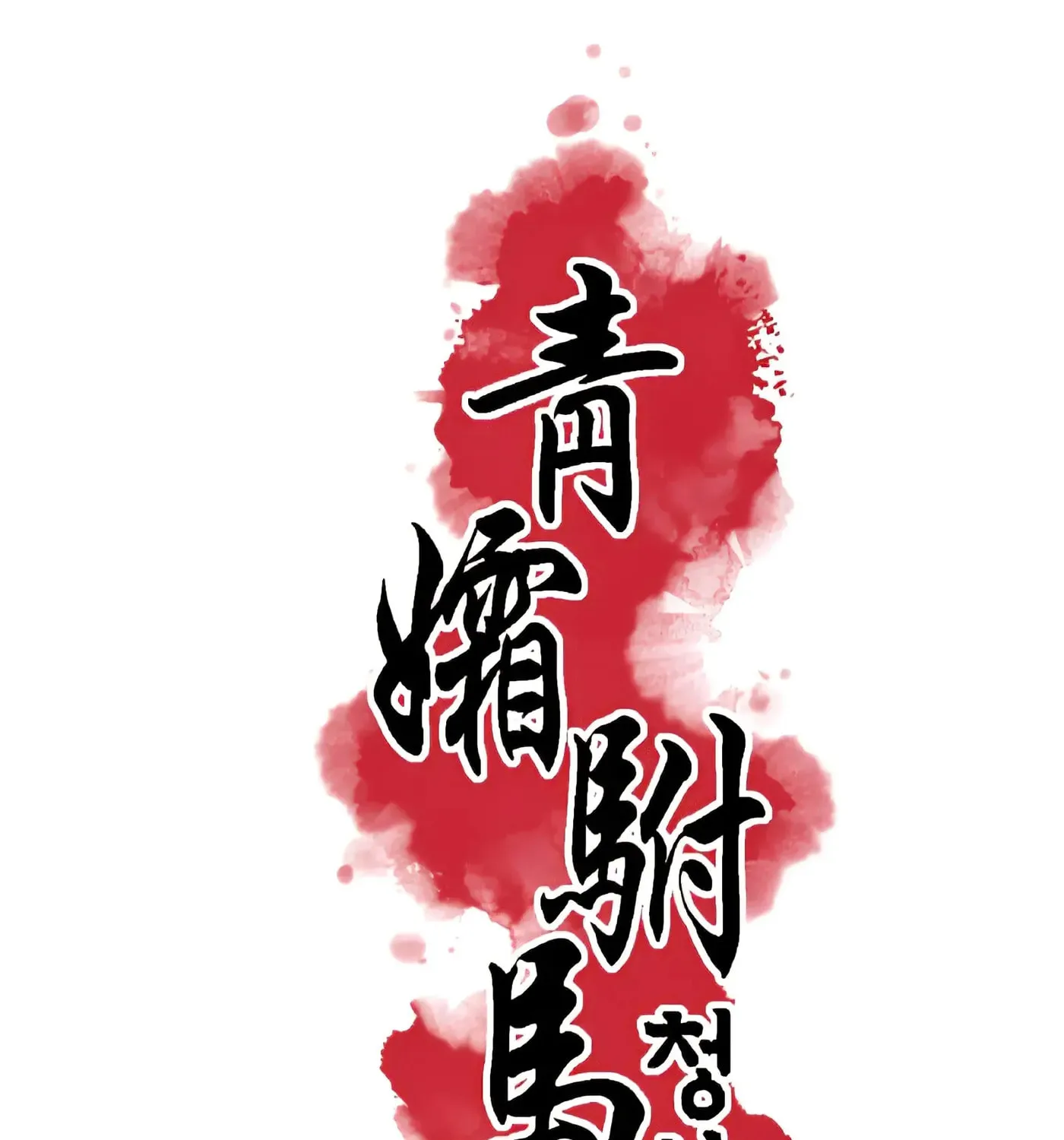 Royal Bridegroom Chapter 22 page 32 - 