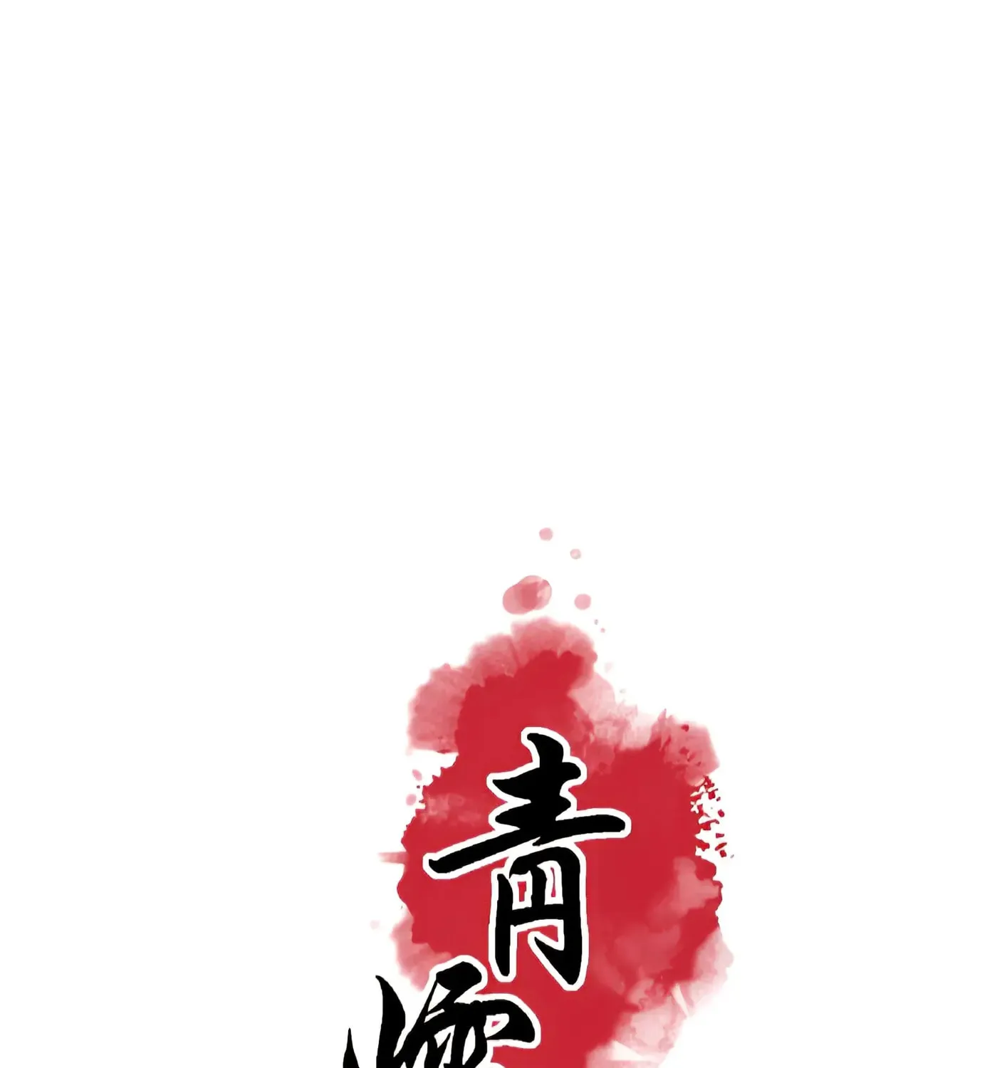 Royal Bridegroom Chapter 25 page 15 - 
