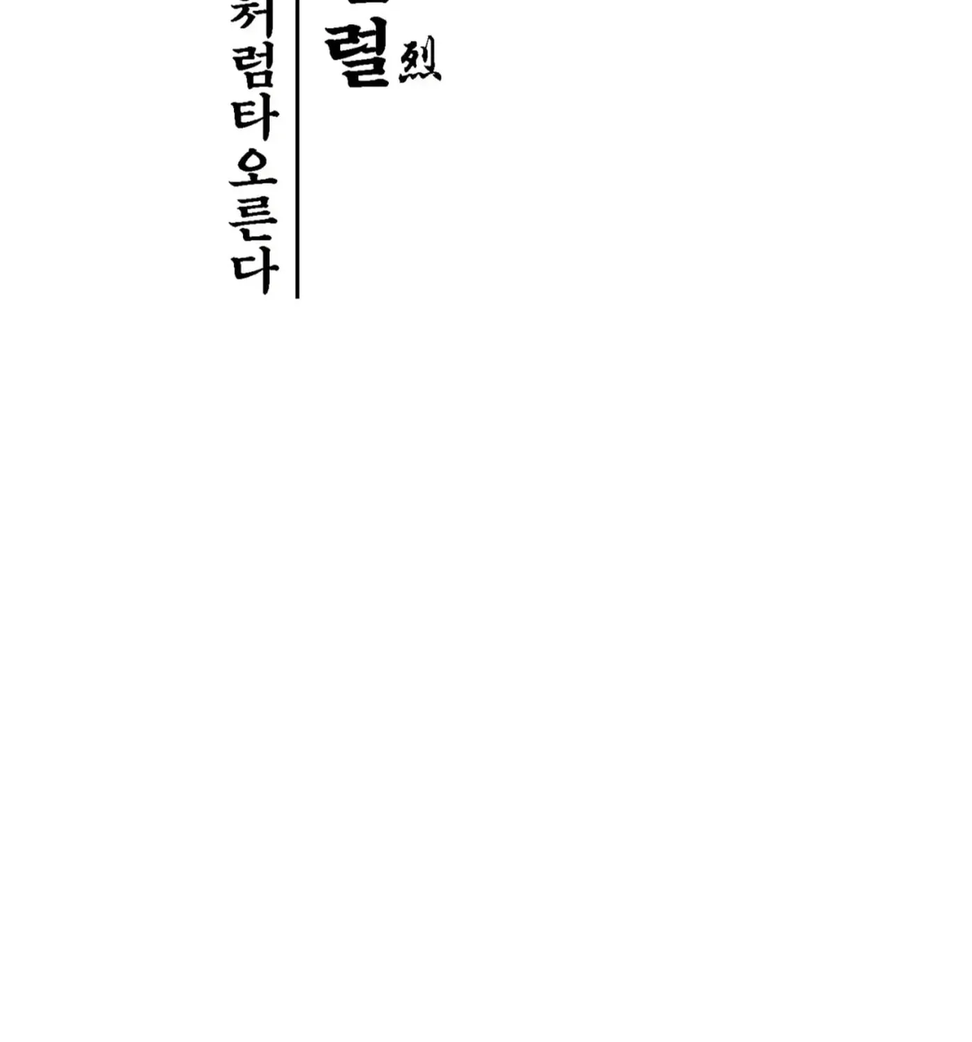 Royal Bridegroom Chapter 26 page 31 - 