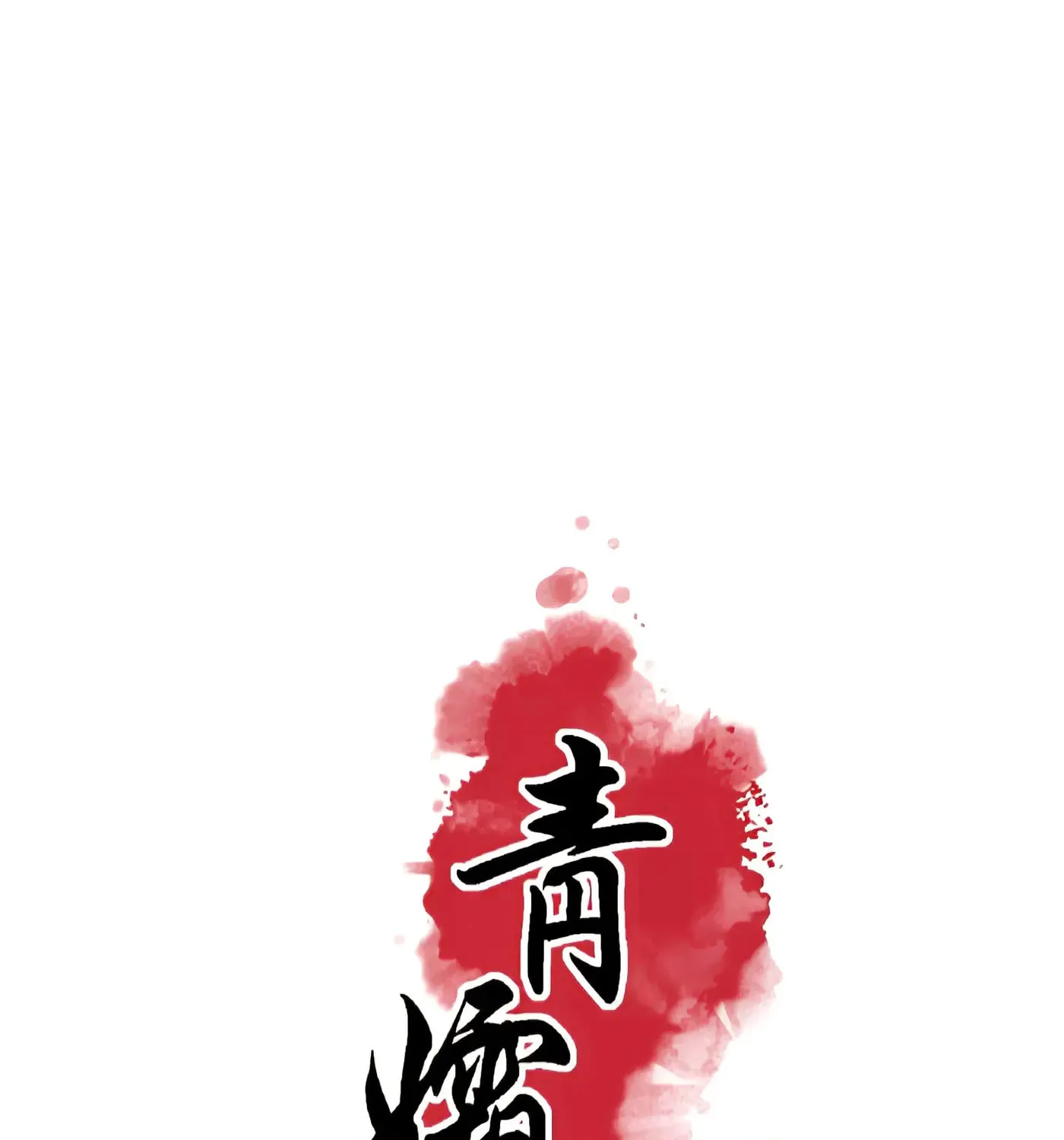 Royal Bridegroom Chapter 27 page 43 - 
