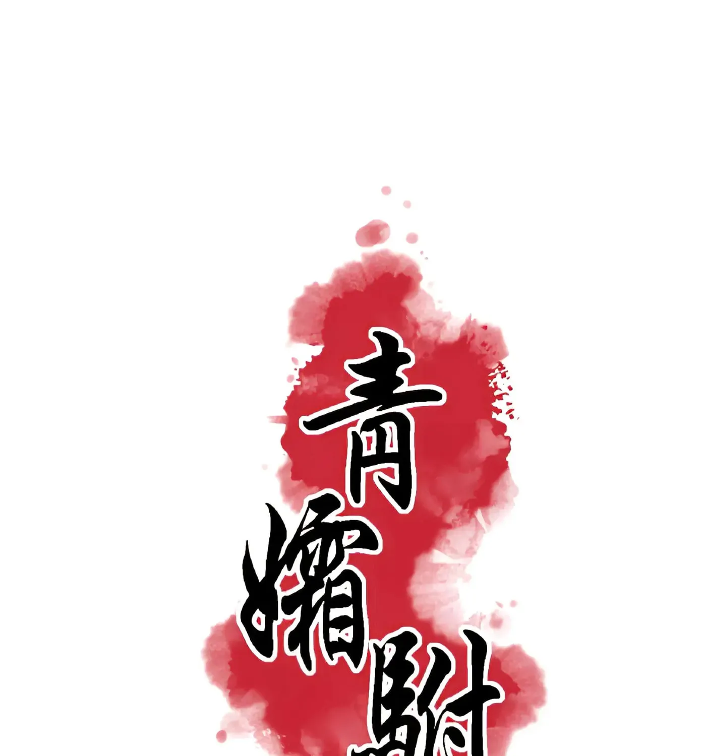 Royal Bridegroom Chapter 29 page 3 - 