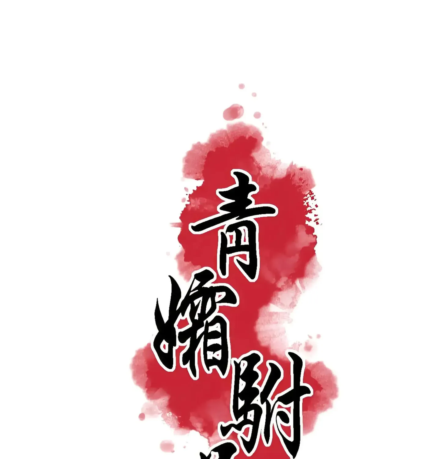 Royal Bridegroom Chapter 4 page 6 - 