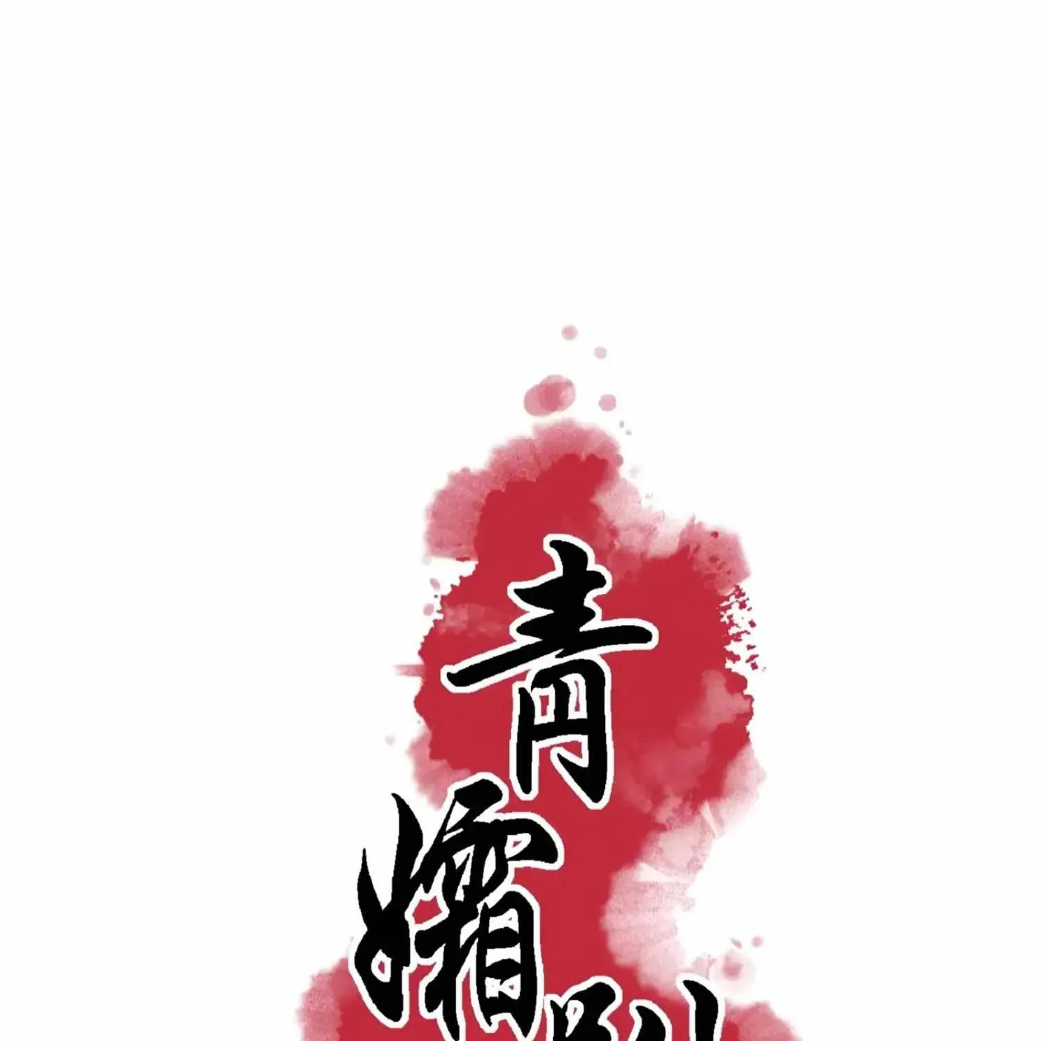 Royal Bridegroom Chapter 43 page 14 - 