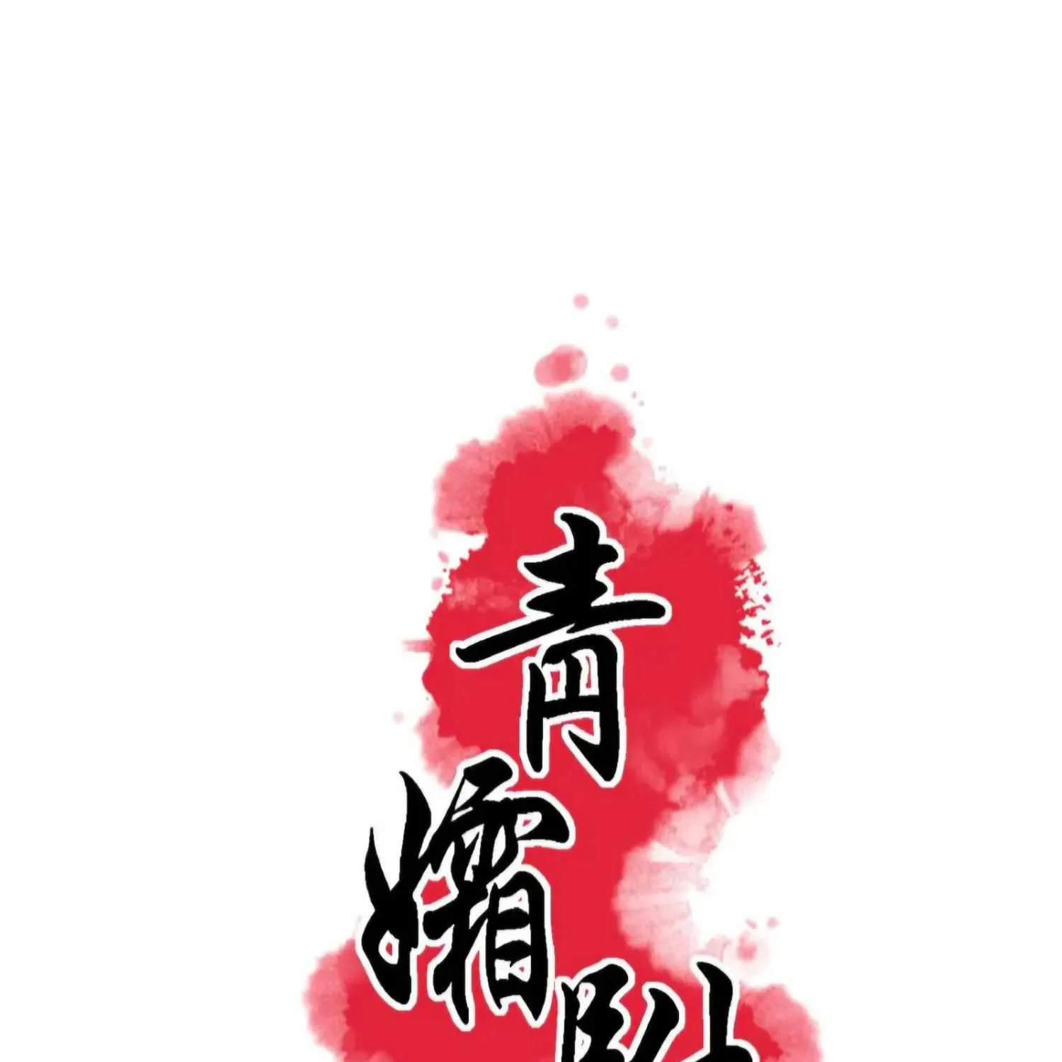 Royal Bridegroom Chapter 45 page 21 - 