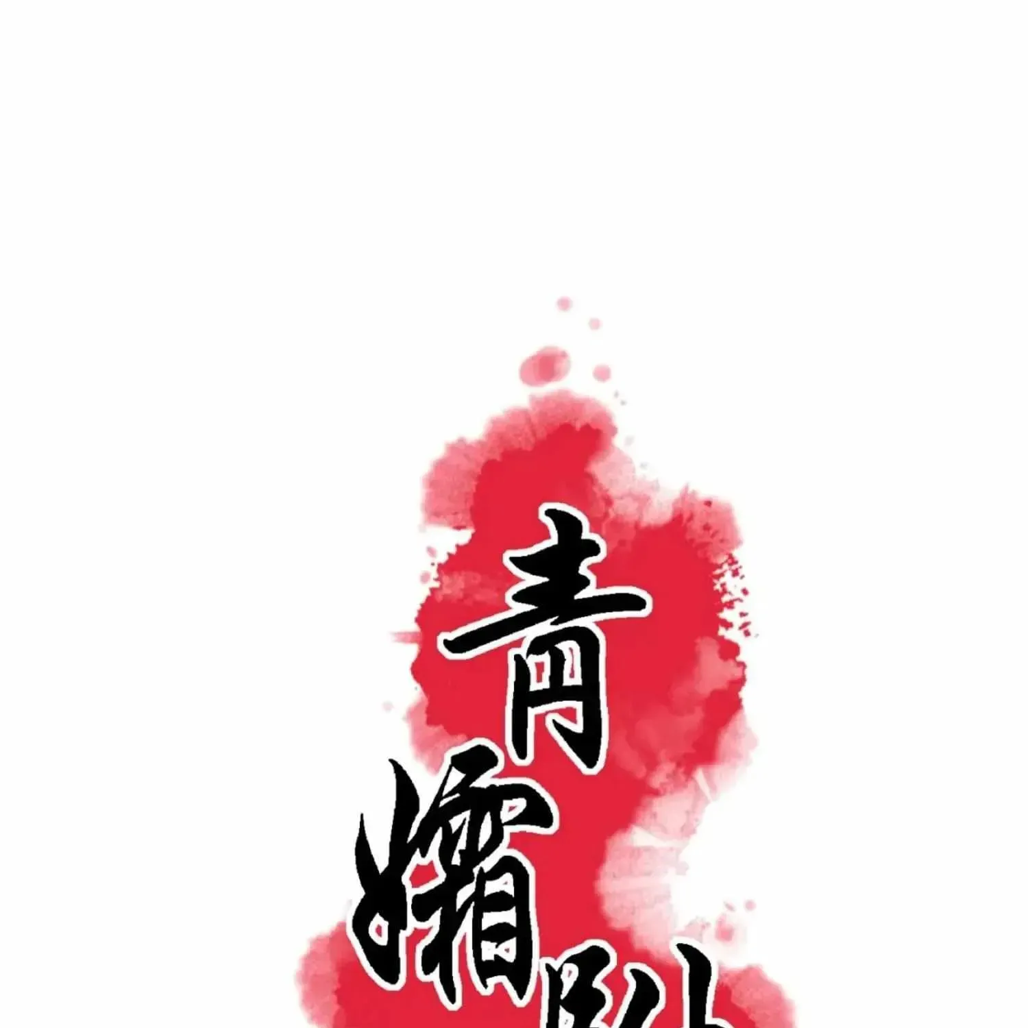 Royal Bridegroom Chapter 48 page 27 - 