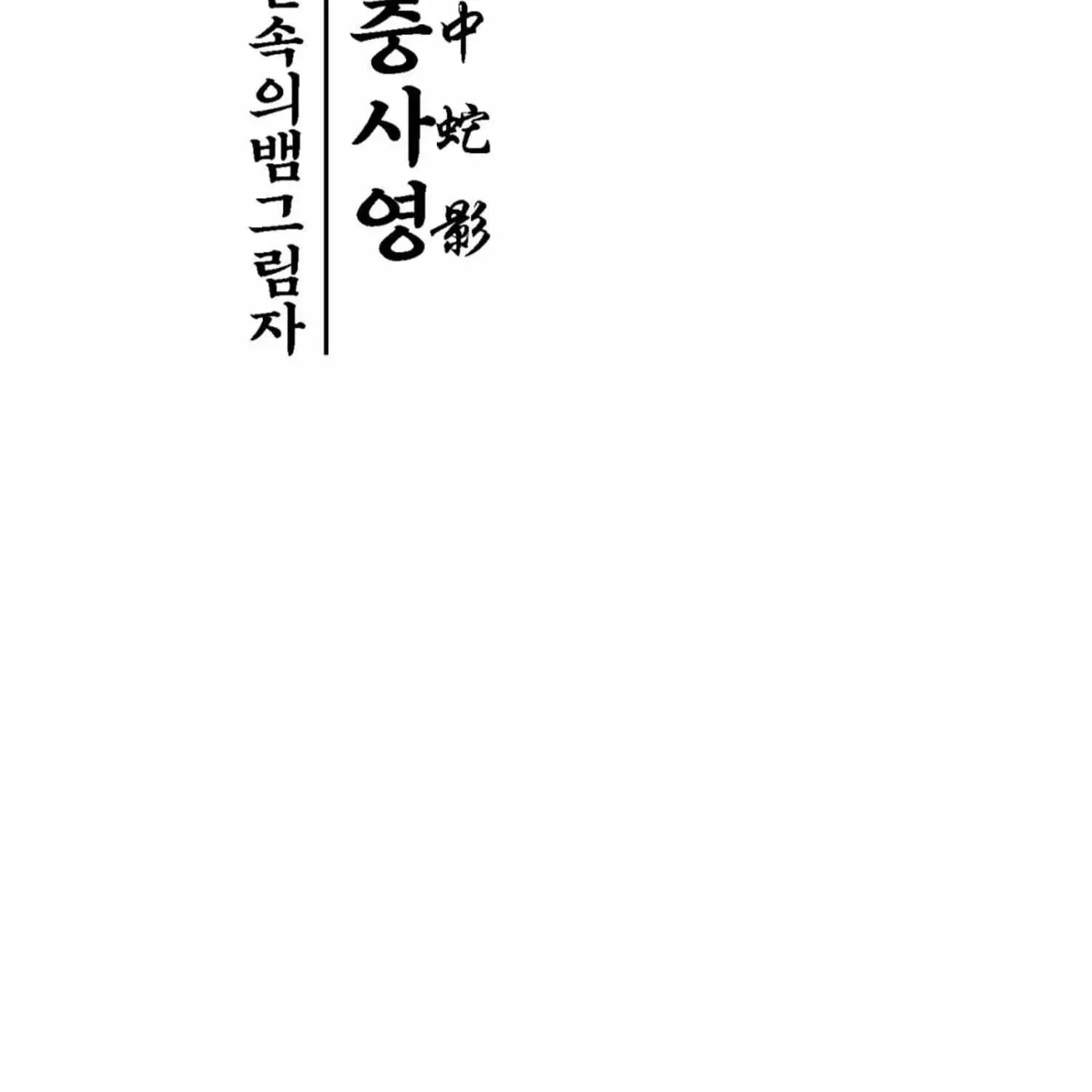 Royal Bridegroom Chapter 48 page 29 - 