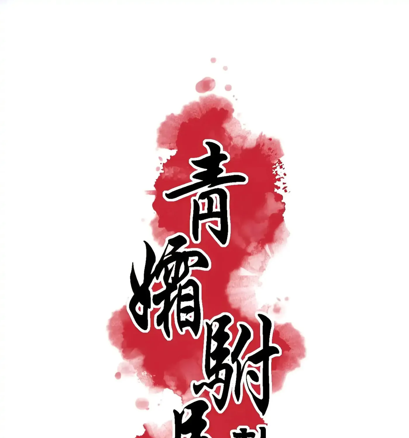 Royal Bridegroom Chapter 5 page 6 - 