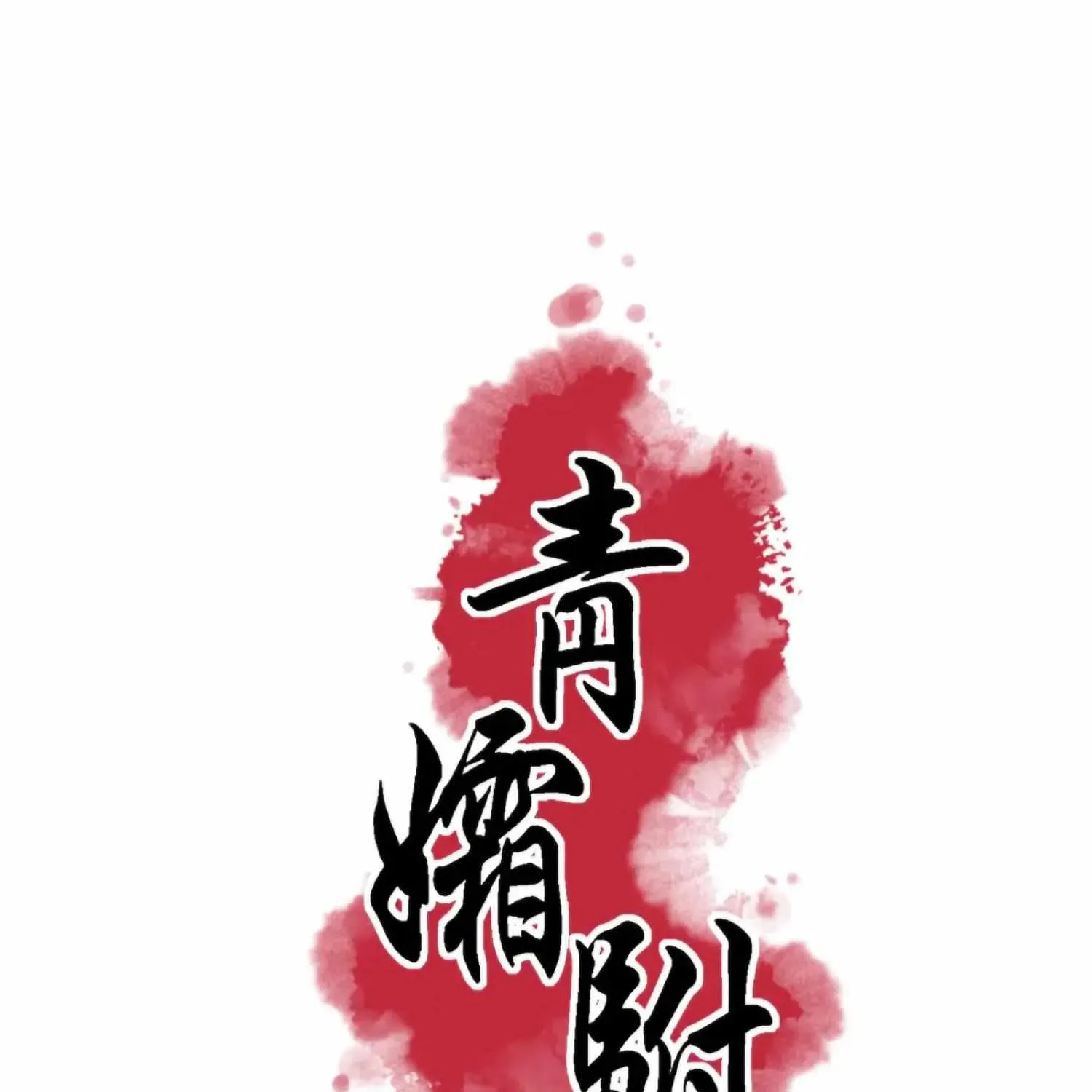Royal Bridegroom Chapter 52 page 14 - 