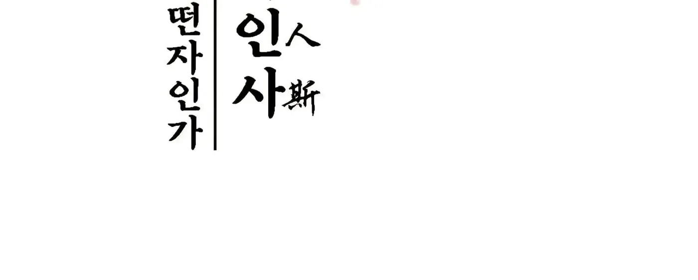 Royal Bridegroom Chapter 9 page 36 - 