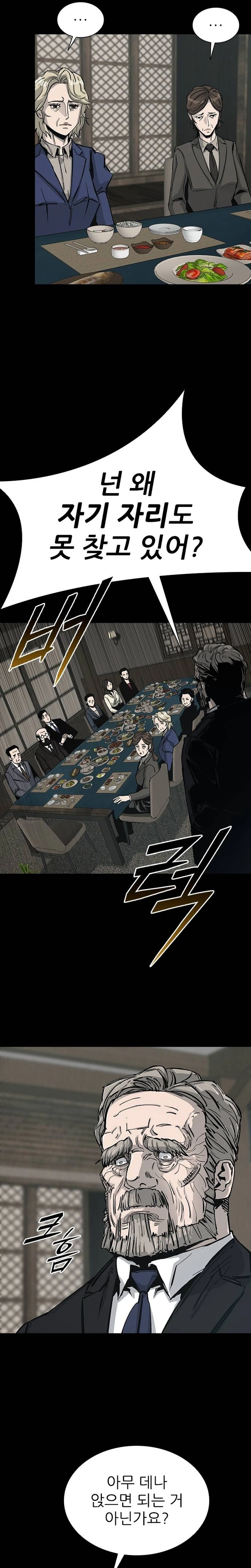 Royal Family Chapter 23 page 20 - 