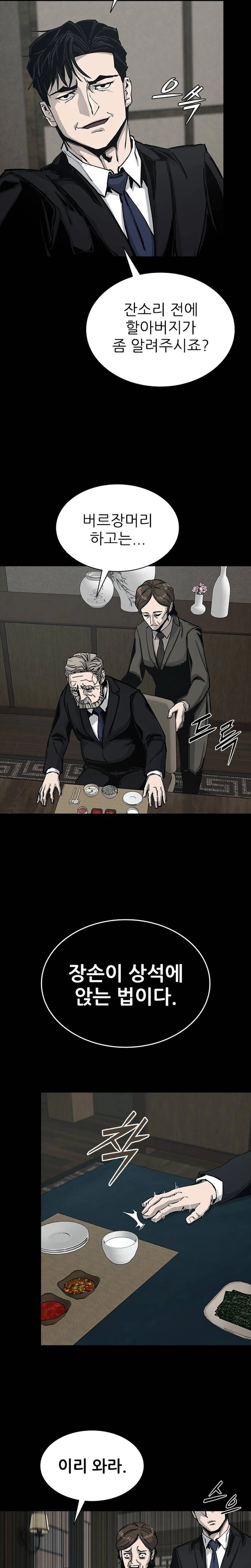 Royal Family Chapter 23 page 21 - 
