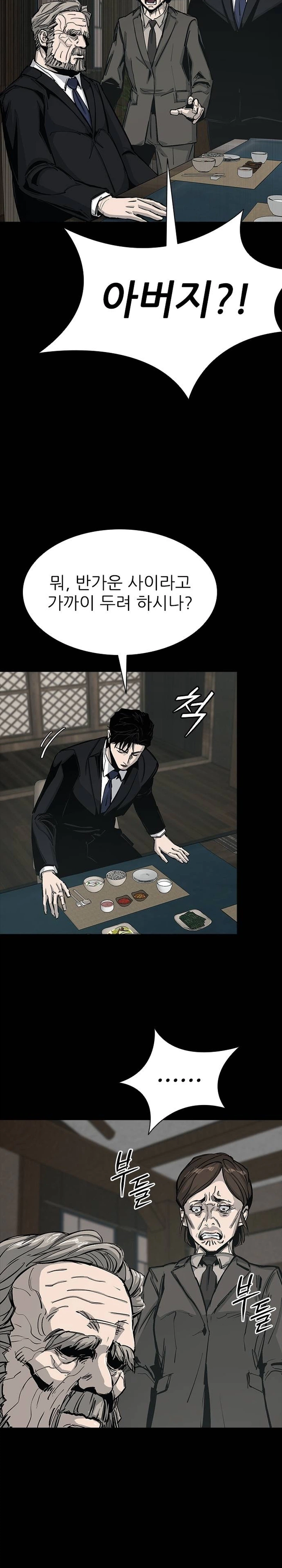 Royal Family Chapter 23 page 22 - 