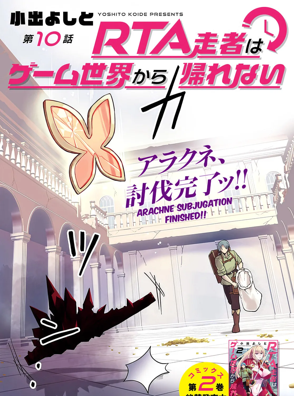 RTA Sousha wa Game Sekai kara Kaerarenai Chapter 10 page 3 - 